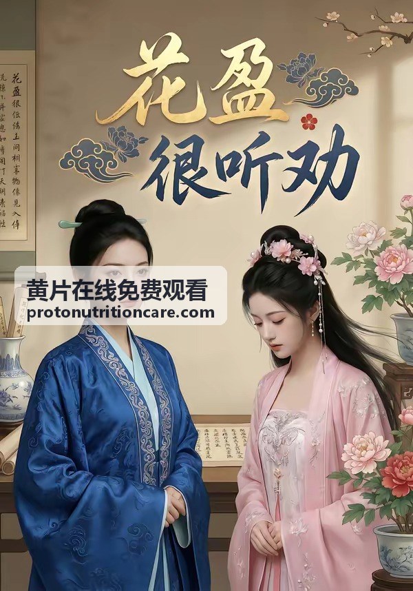 黄片在线免费观看影片類型主方案封面