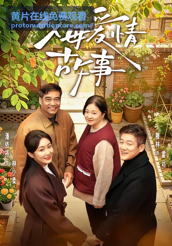 黄片在线免费观看專題合集封面